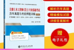 關(guān)于注冊(cè)巖土工程師會(huì)全國聯(lián)網(wǎng)嗎的信息