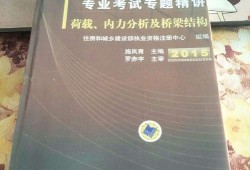 注冊結(jié)構(gòu)工程師基礎(chǔ)考試估分,一級注冊結(jié)構(gòu)工程師基礎(chǔ)多少分算過