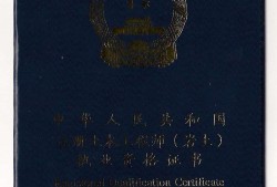 注冊(cè)巖土工程師和公務(wù)員注冊(cè)巖土工程師和公務(wù)員哪個(gè)難