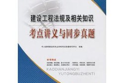 二級(jí)建造師書電子版,二級(jí)建造師電子書 下載