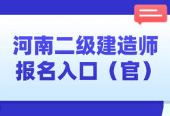 二級建造師證書領(lǐng)取流程二級建造師資格證領(lǐng)取