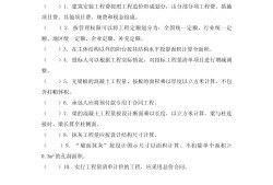 機(jī)電造價(jià)工程師試題題庫(kù)機(jī)電造價(jià)工程師試題