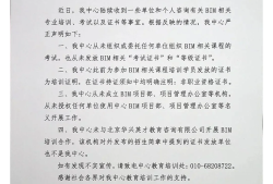 bim工程師證書報考條件,鶴壁結(jié)構(gòu)bim工程師報考條件