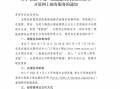 廣西二級建造師證書領取地點電話,廣西二級建造師證書領取地點
