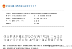 取消造價(jià)資質(zhì)注冊(cè)造價(jià)工程師有用嗎注冊(cè)造價(jià)工程師取消