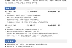 應(yīng)聘bim工程師簡(jiǎn)歷個(gè)人評(píng)價(jià)怎么寫,應(yīng)聘bim工程師簡(jiǎn)歷個(gè)人評(píng)價(jià)