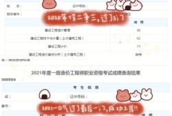 江蘇一級(jí)造價(jià)工程師考試,江蘇一級(jí)造價(jià)工程師考試取消