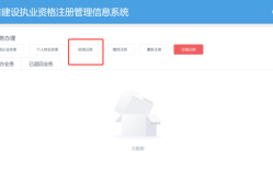 二級建造師證書幾年有效,二級建造師證書期限
