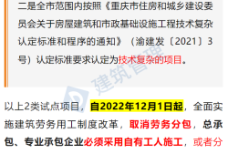 實名制 取消勞務分包，包工頭、勞務公司將告別歷史舞臺？