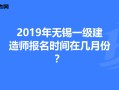 無錫一級(jí)建造師招聘無錫一級(jí)建造師