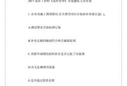 二級造價工程師題庫app造價工程師練習題庫