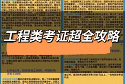 二級注冊結(jié)構(gòu)工程師備考攻略,二級注冊結(jié)構(gòu)工程師備考