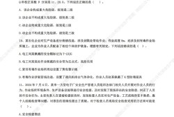 注冊安全工程師工作年限計(jì)算,注冊安全工程師執(zhí)業(yè)年齡最大是多少歲