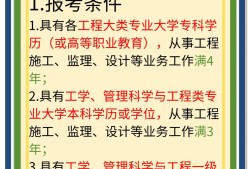 學監理工程師誰講的好學監理工程師