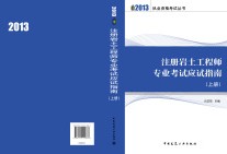 注冊(cè)巖土工程師證書領(lǐng)取2022注冊(cè)巖土報(bào)名時(shí)間
