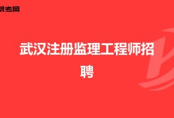 海南監(jiān)理工程師報(bào)考條件海南省監(jiān)理工程師招聘