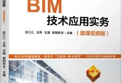 bim工程師英極課堂,bim工程師三個級別哪個比較好
