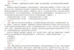 注冊安全工程師證有什么用初級注冊安全工程師證有用嗎