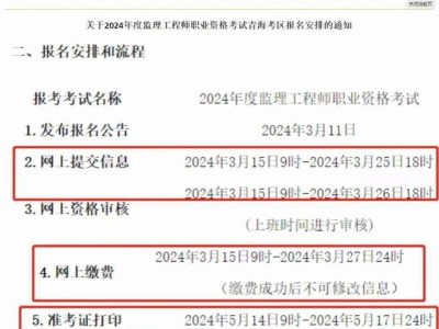 國家注冊監理工程師報考時間2024國家注冊監理工程師報考時間