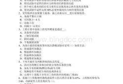 注冊(cè)巖土工程師什么時(shí)候考試注冊(cè)巖土工程師考試習(xí)題