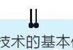項(xiàng)目部應(yīng)如何做好安全技術(shù)交底？此篇說全了！