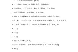 注冊巖土工程師專業(yè)考試真題 pdf注冊巖土工程師2022規(guī)范目錄
