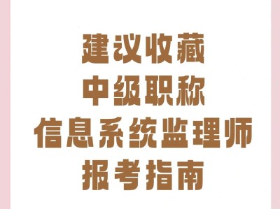 監理工程師管理信息系統的簡單介紹