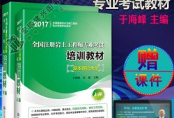 注冊巖土工程師基礎(chǔ)視頻,巖土工程師實務口訣