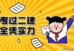 二級(jí)建造師增項(xiàng)需要考幾門(mén),二級(jí)建造師增項(xiàng)考幾門(mén)
