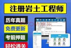 注冊(cè)巖土工程師基礎(chǔ)試題,注冊(cè)巖土工程師基礎(chǔ)考試書(shū)