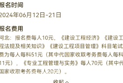 2021報(bào)考一級建造師報(bào)名條件只需滿足三個(gè)條件!考一級建造師報(bào)名條件