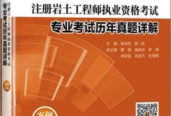 2018巖土工程師初始注冊(cè)的簡單介紹