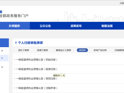 一級(jí)建造師注冊(cè)需要多久,一級(jí)建造師注冊(cè)多久能拿到證