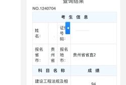 今年一級建造師合格分數今年一級建造師
