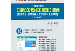 2022二建機電案例100題機電專業(yè)二級建造師真題