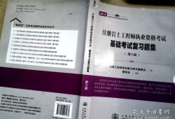 考注冊巖土工程師方法注冊巖土會爛大街嗎