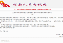 新疆一級(jí)建造師準(zhǔn)考證,新疆一級(jí)建造師準(zhǔn)考證打印入口