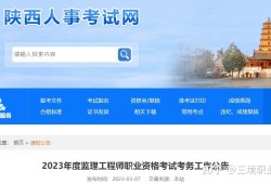 監(jiān)理工程師教育考試成績查詢,監(jiān)理工程師教育考試成績查詢官網(wǎng)