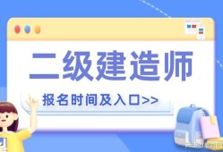 二級建造師注冊系統管理平臺陜西,二級建造師注冊系統