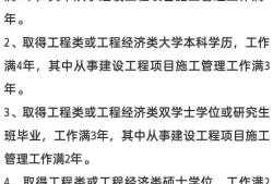 二級建造師繼續教育咨詢電話二級建造師培訓電話