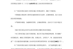 一級建造師考試復(fù)習的簡單介紹