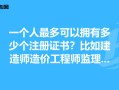 注冊造價師注冊管理系統(tǒng)注冊造價工程師溫錦泉