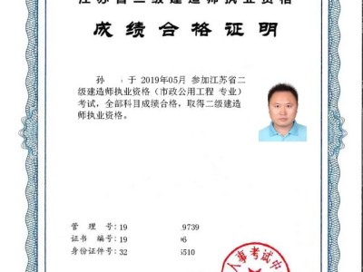 如何成為二級建造師？