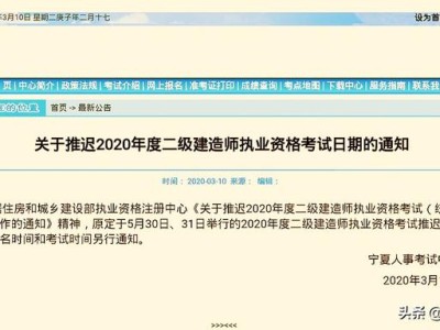 2020年二級(jí)建造師考試是不是推遲了？推遲是不是容易通過(guò)？