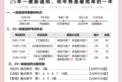 天津一級(jí)建造師準(zhǔn)考證,天津一級(jí)建造師證書領(lǐng)取