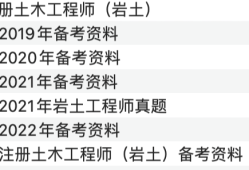 全國注冊巖土工程師的人數(shù),我國注冊巖土工程師人數(shù)