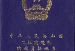 中專學歷可以考二級建造師嗎？