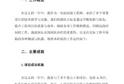 結(jié)構(gòu)工程師年度總結(jié)報告范文大全,結(jié)構(gòu)工程師年度匯報