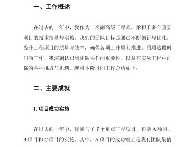 結構工程師年度總結報告范文大全,結構工程師年度匯報