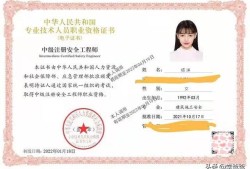 選擇安全工程師還是執業藥師？